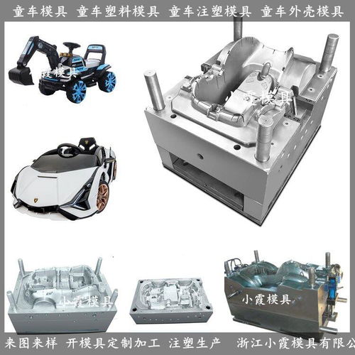 設計制作注塑童車模具 大型童車注塑模具